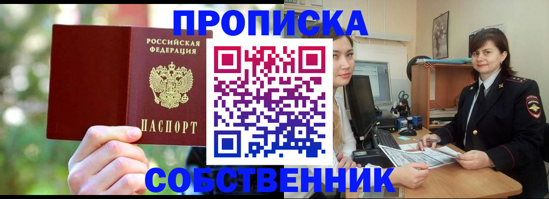 прописка иностранных граждан в Ясногорске