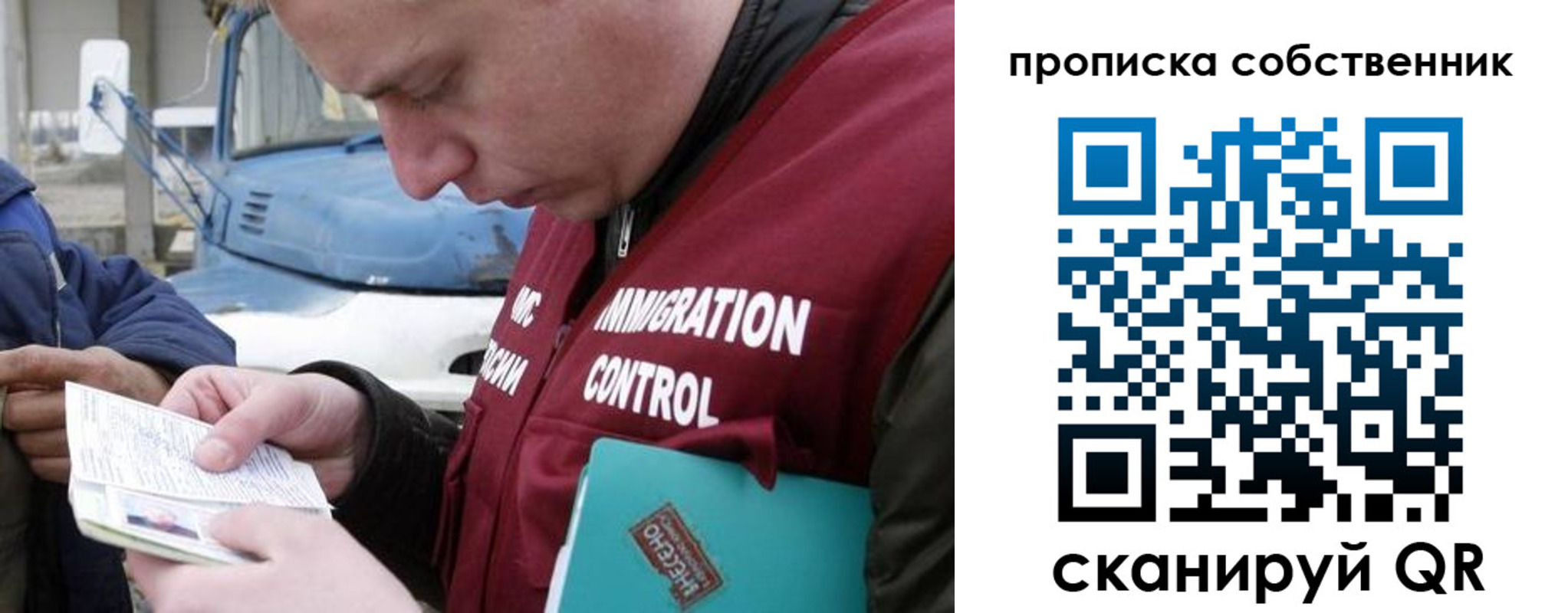 прописка для работы в Ясногорске