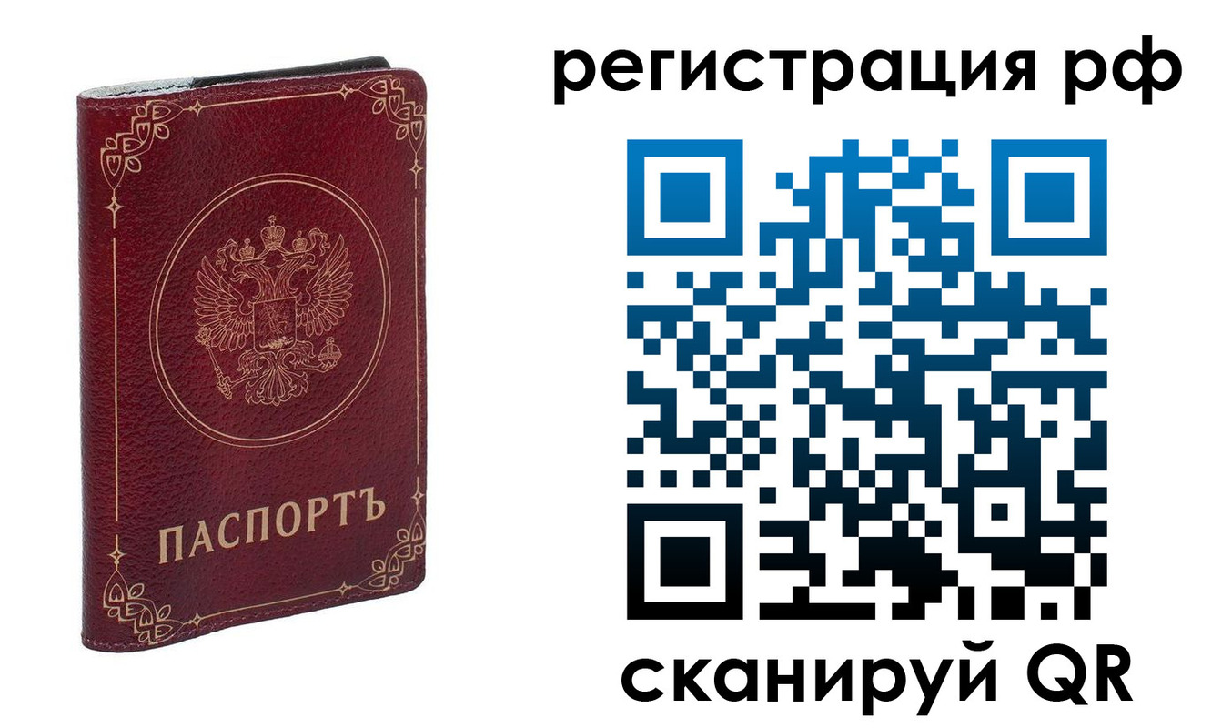 временная прописка в Ясногорске