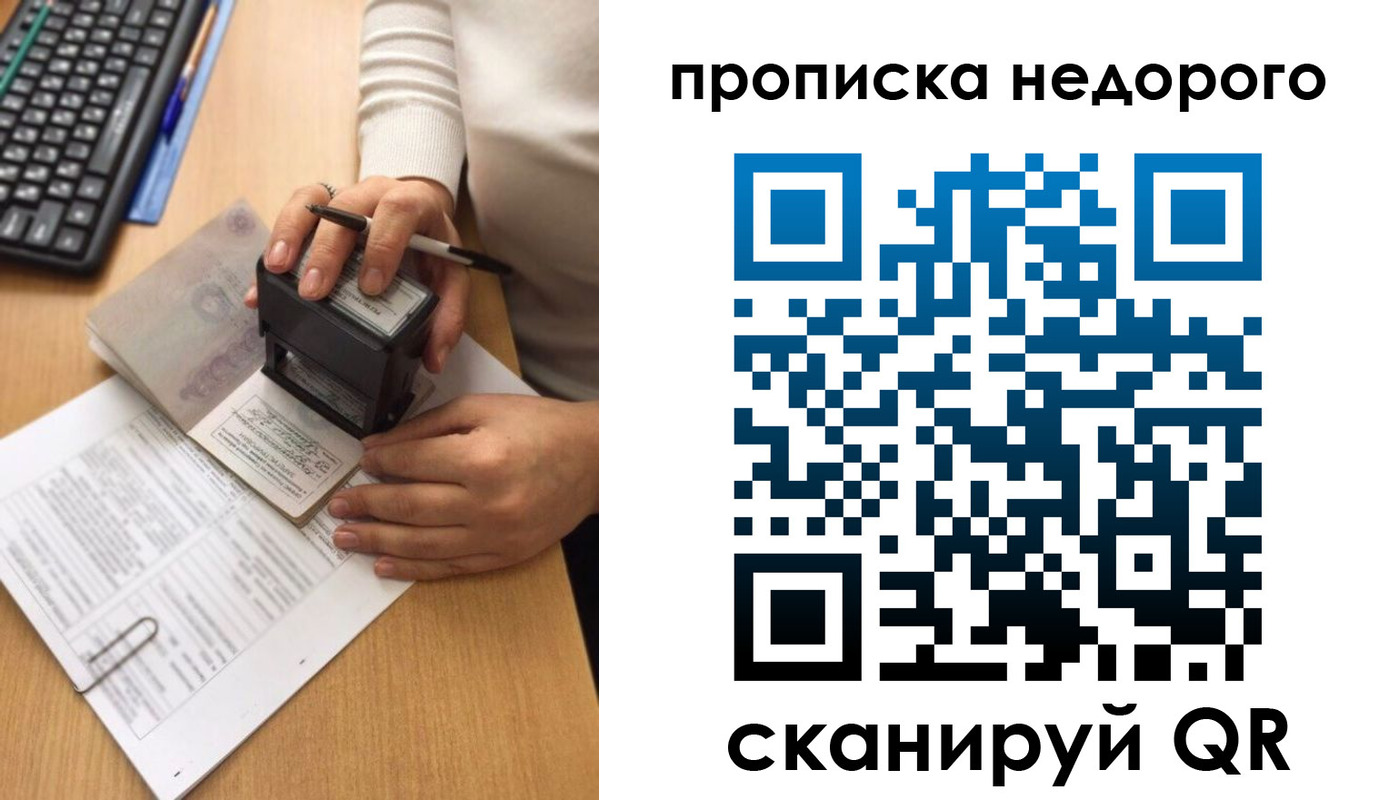 временная регистрация в Ясногорске