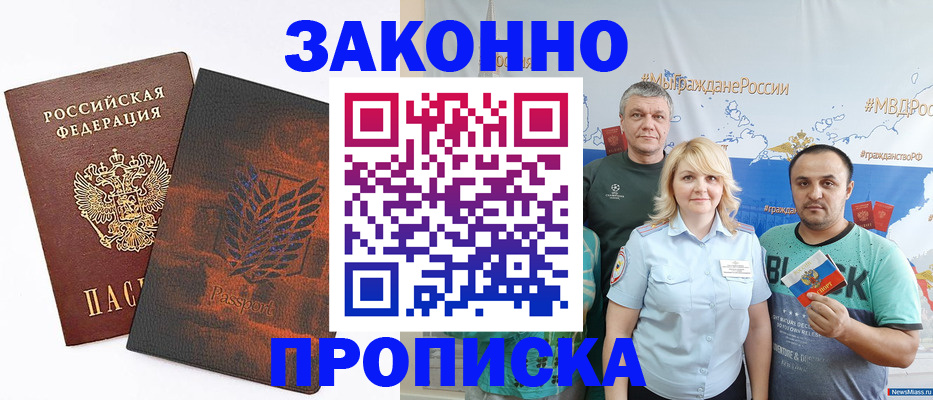 прописка иностранных граждан в Ясногорске