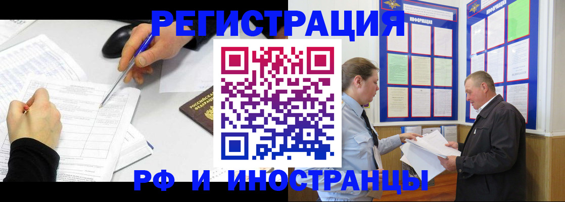 временная регистрация купить в Ясногорске
