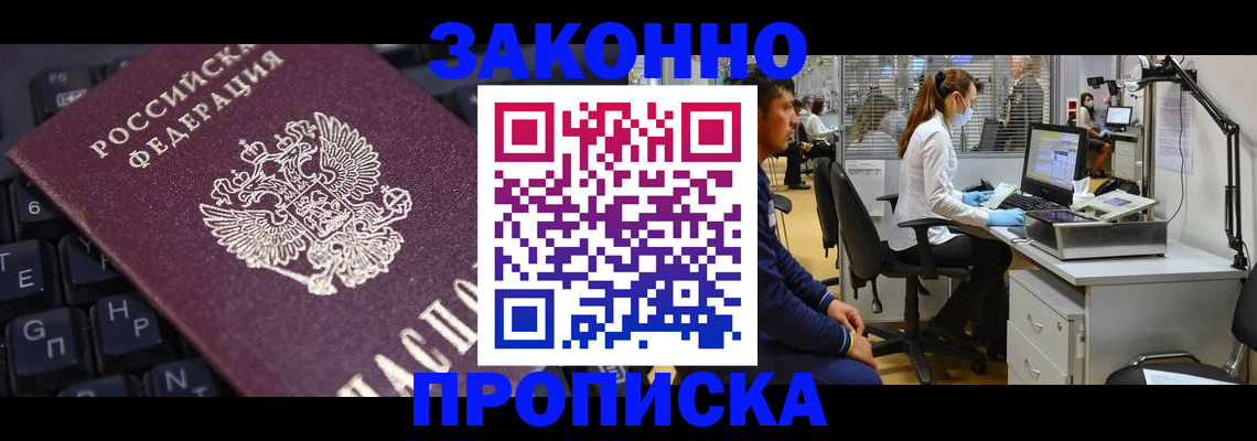 временная регистрация в Ясногорске