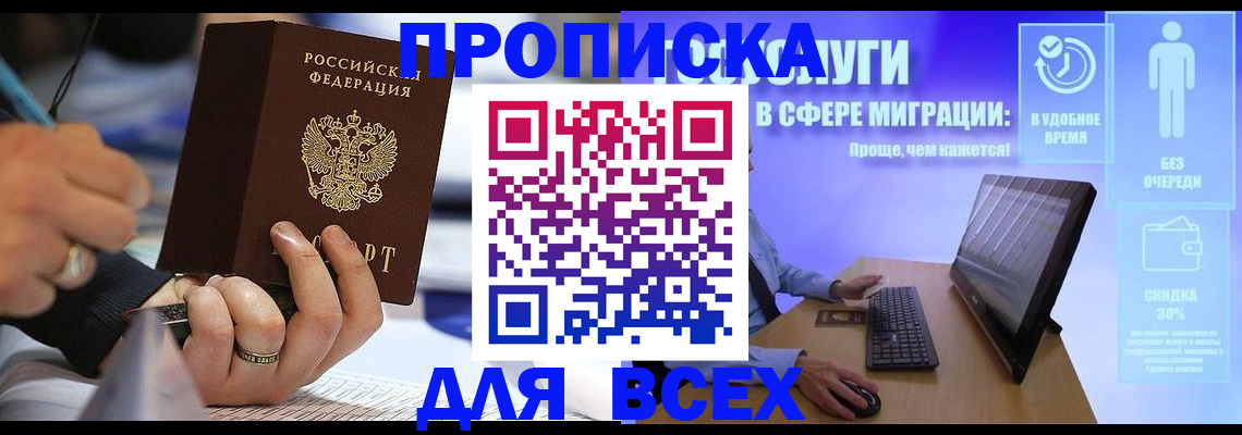 временная регистрация поиск в Ясногорске