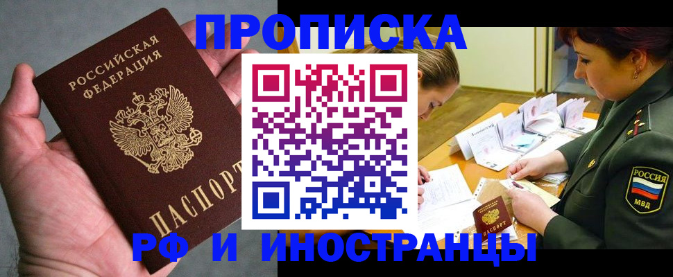 временная регистрация для школы в Ясногорске