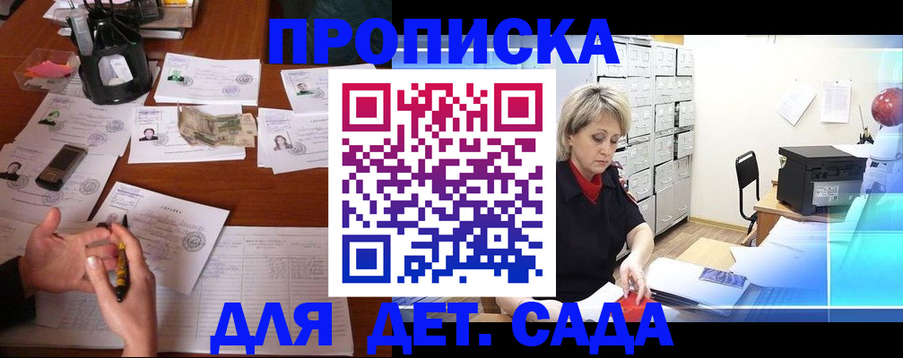 прописка штамп в Ясногорске