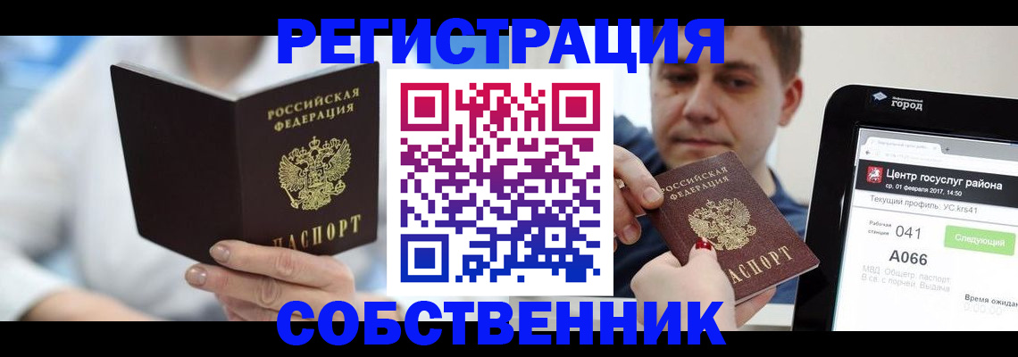 прописка поиск в Ясногорске