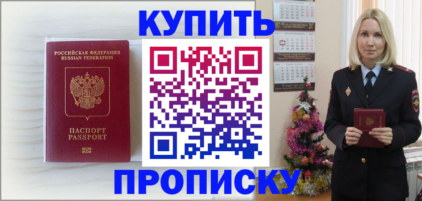 временная регистрация недорого в Ясногорске
