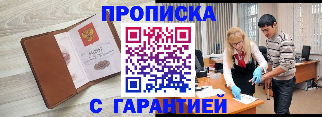 миграционный учет в Ясногорске