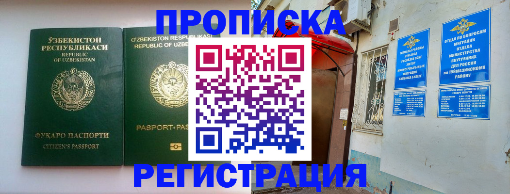 где прописаться в Ясногорске