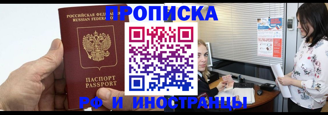 временная регистрация гарантия в Ясногорске